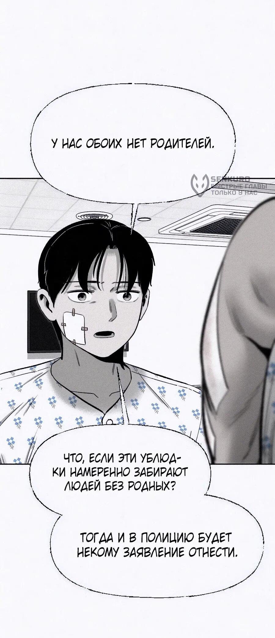 Манга Возлюби ближнего своего. - Глава 20 Страница 20