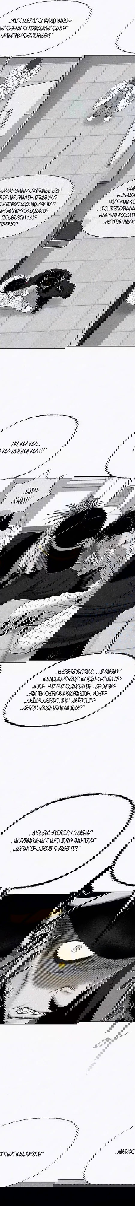 Манга Возлюби ближнего своего. - Глава 20 Страница 3