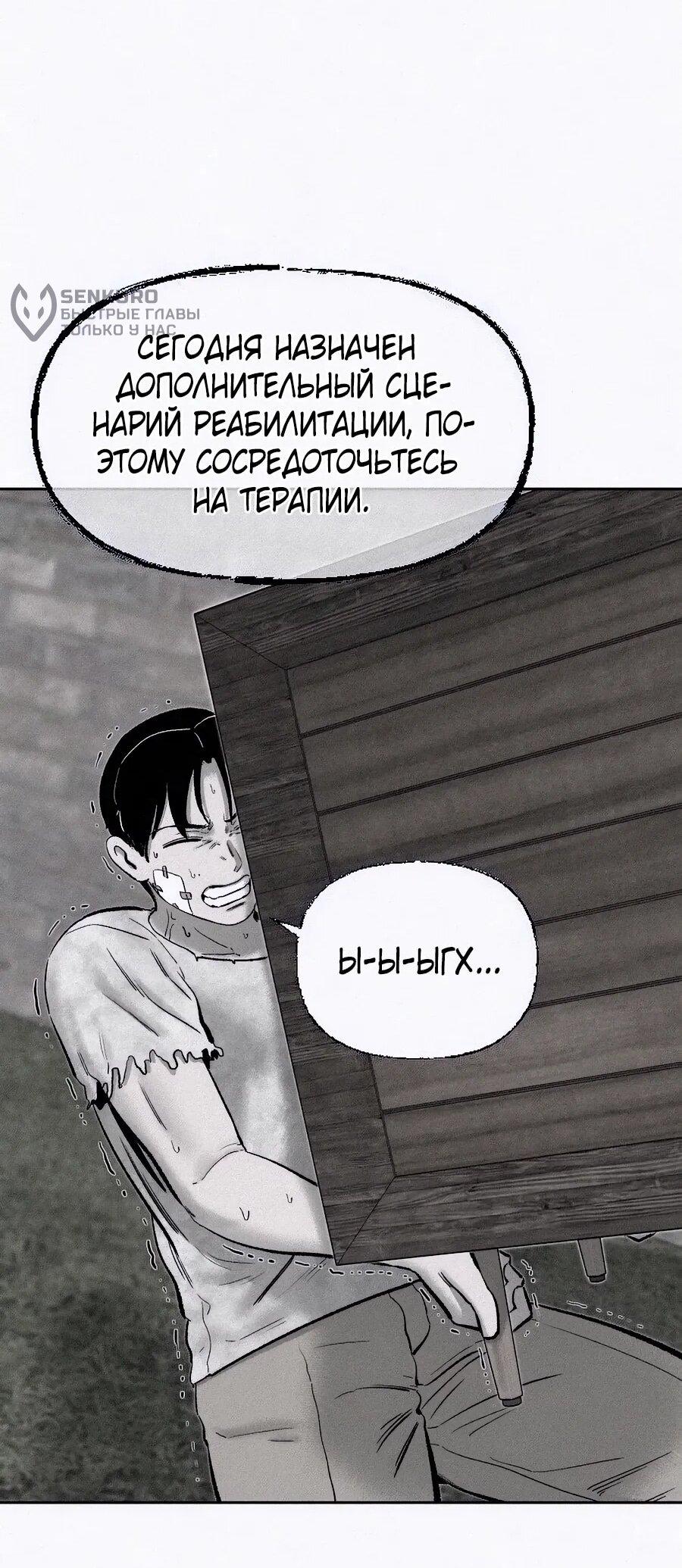 Манга Возлюби ближнего своего. - Глава 20 Страница 32