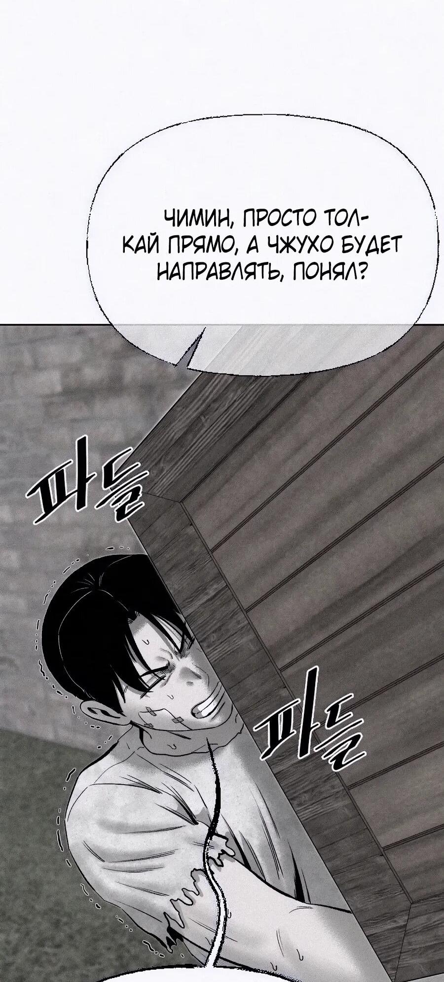 Манга Возлюби ближнего своего. - Глава 20 Страница 39