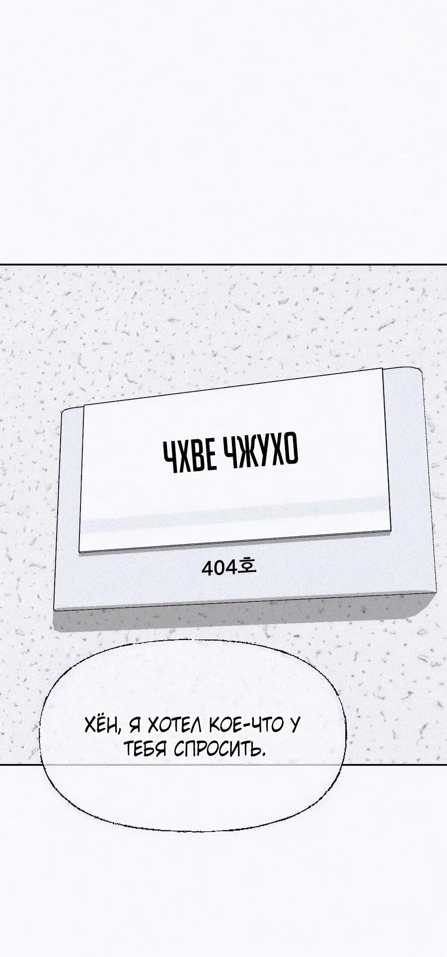 Манга Возлюби ближнего своего. - Глава 20 Страница 18