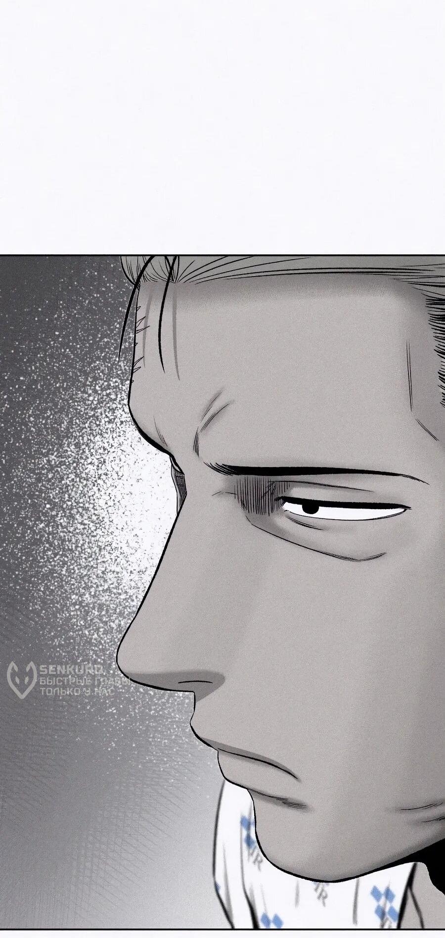 Манга Возлюби ближнего своего. - Глава 20 Страница 27