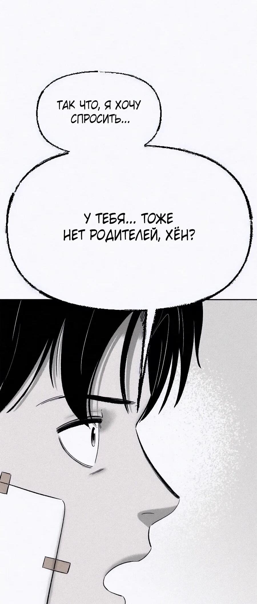 Манга Возлюби ближнего своего. - Глава 20 Страница 21