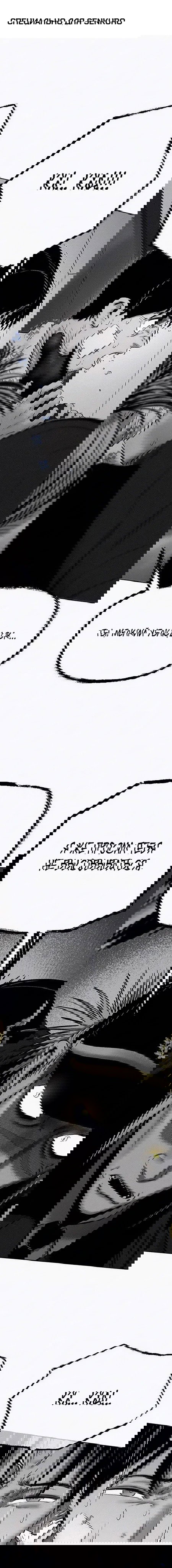 Манга Возлюби ближнего своего. - Глава 20 Страница 1