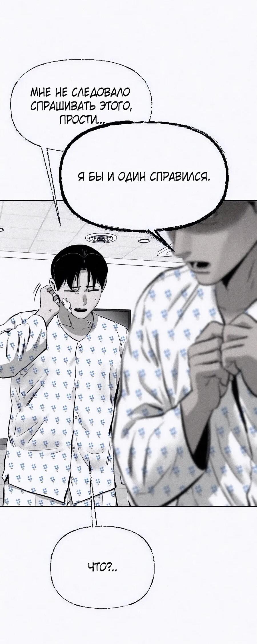 Манга Возлюби ближнего своего. - Глава 20 Страница 24