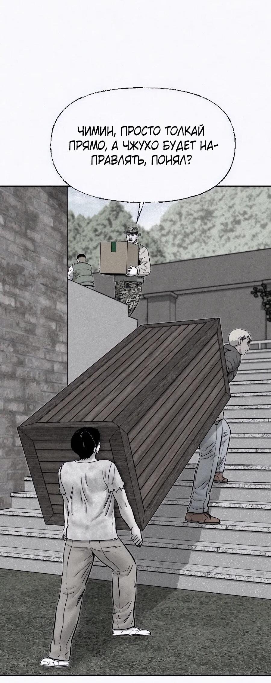 Манга Возлюби ближнего своего. - Глава 20 Страница 34