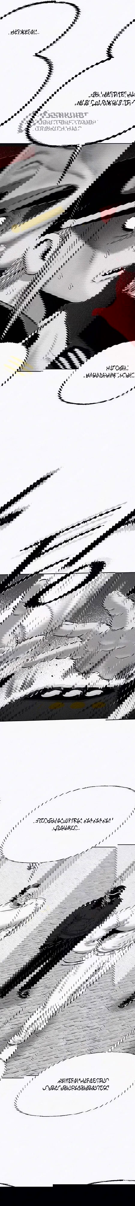 Манга Возлюби ближнего своего. - Глава 20 Страница 14