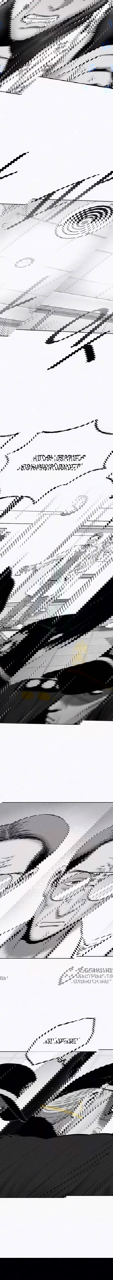 Манга Возлюби ближнего своего. - Глава 20 Страница 2