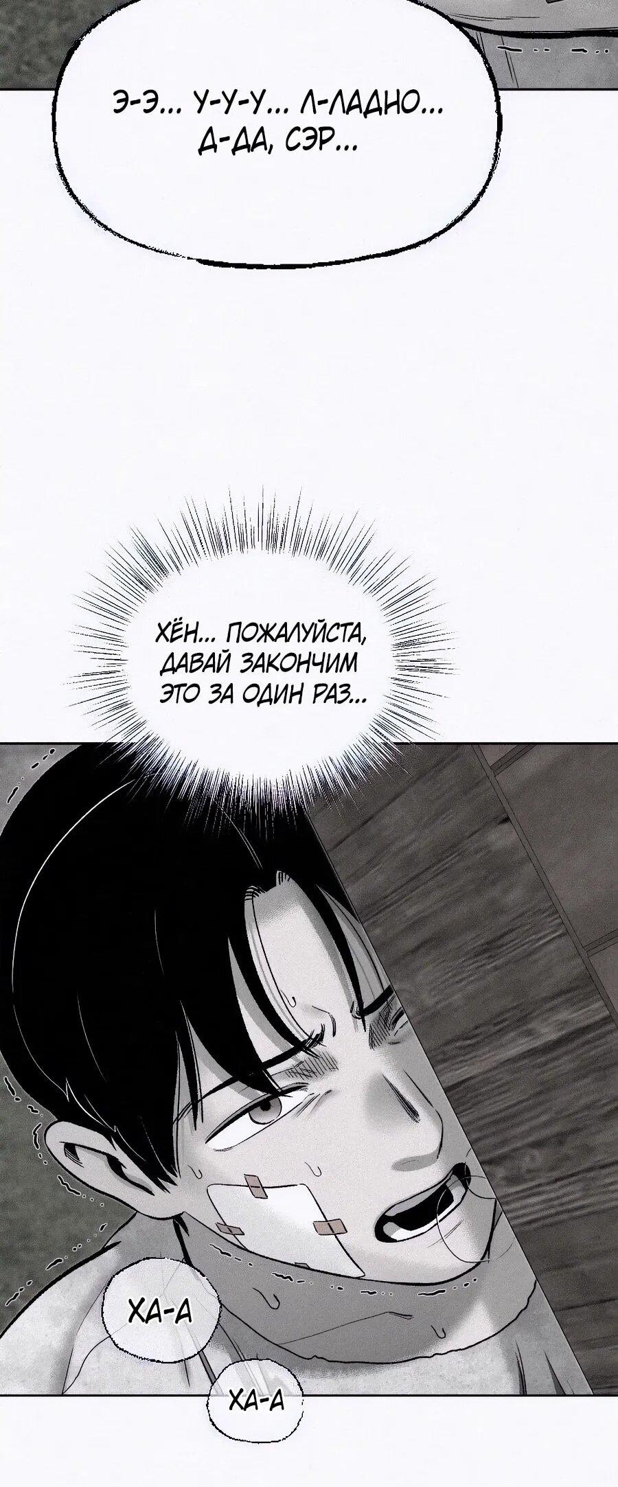 Манга Возлюби ближнего своего. - Глава 20 Страница 40