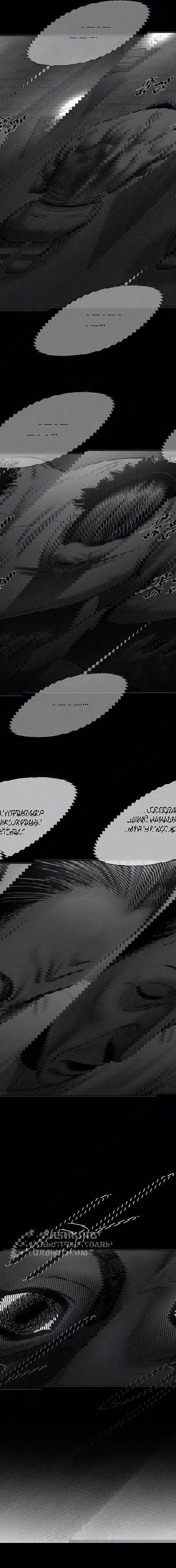 Манга Возлюби ближнего своего. - Глава 20 Страница 9