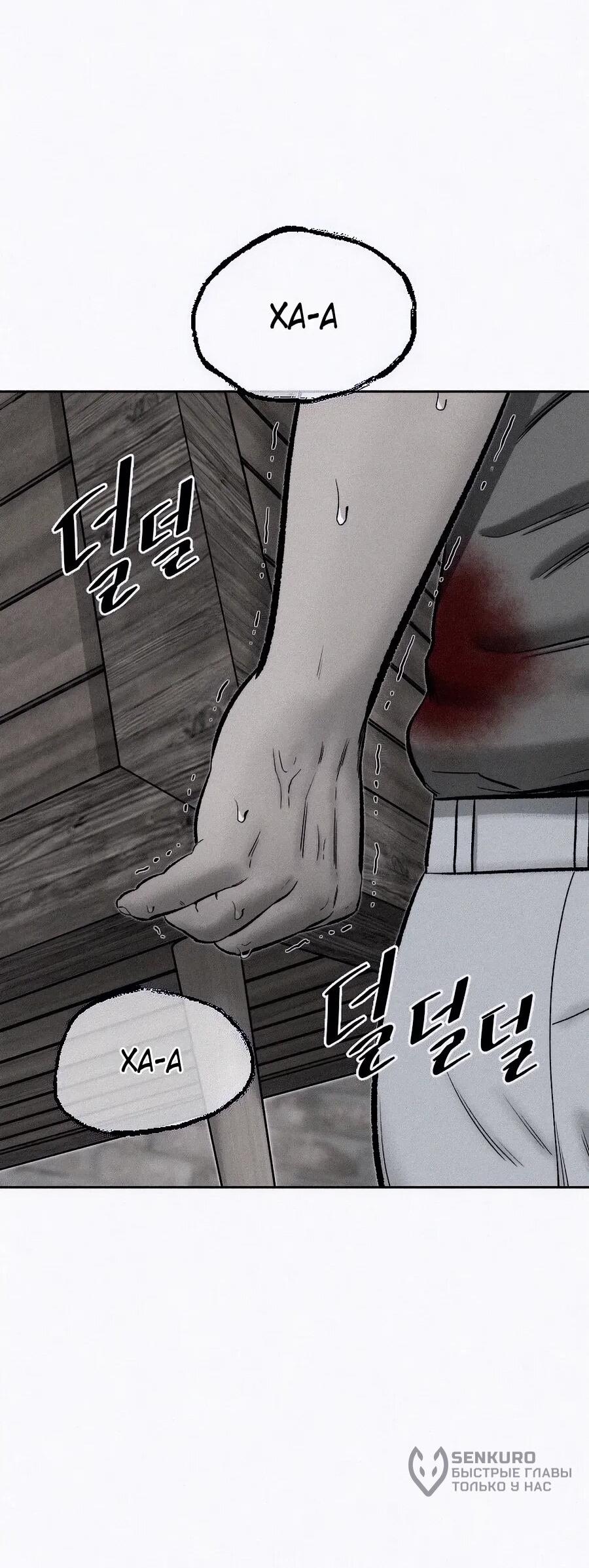 Манга Возлюби ближнего своего. - Глава 20 Страница 41