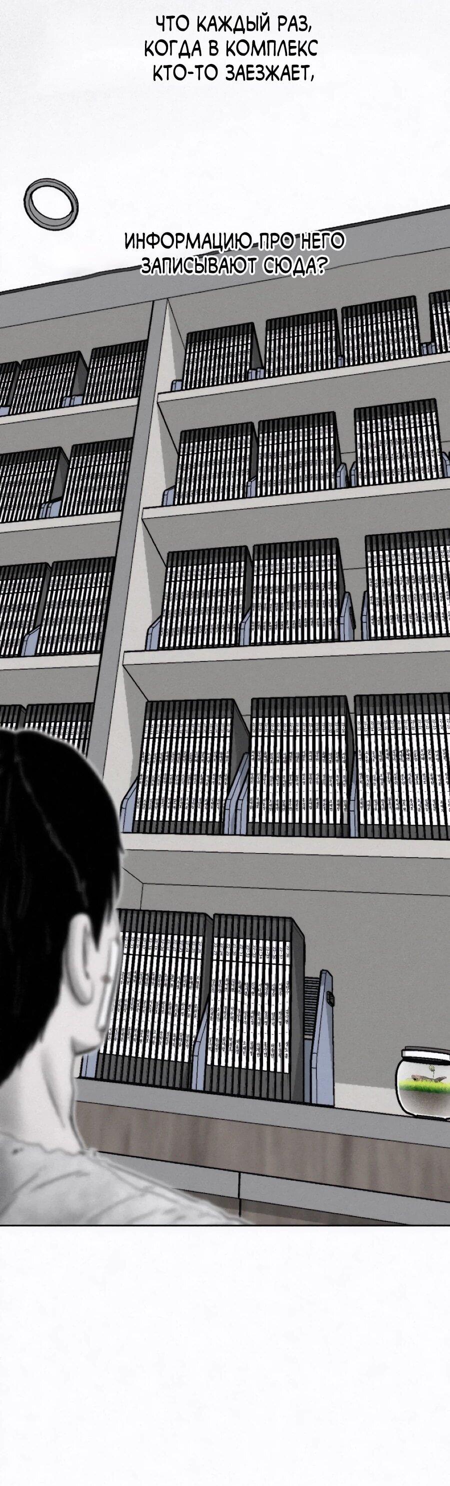 Манга Возлюби ближнего своего. - Глава 26 Страница 20