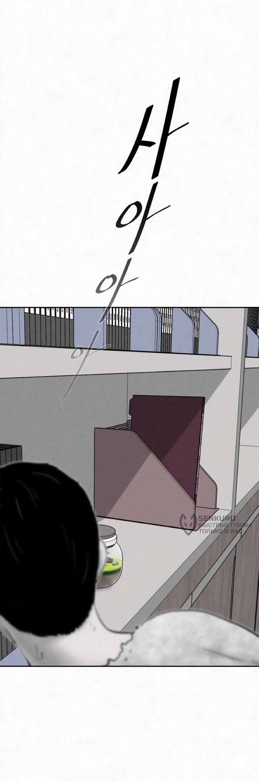 Манга Возлюби ближнего своего. - Глава 26 Страница 26