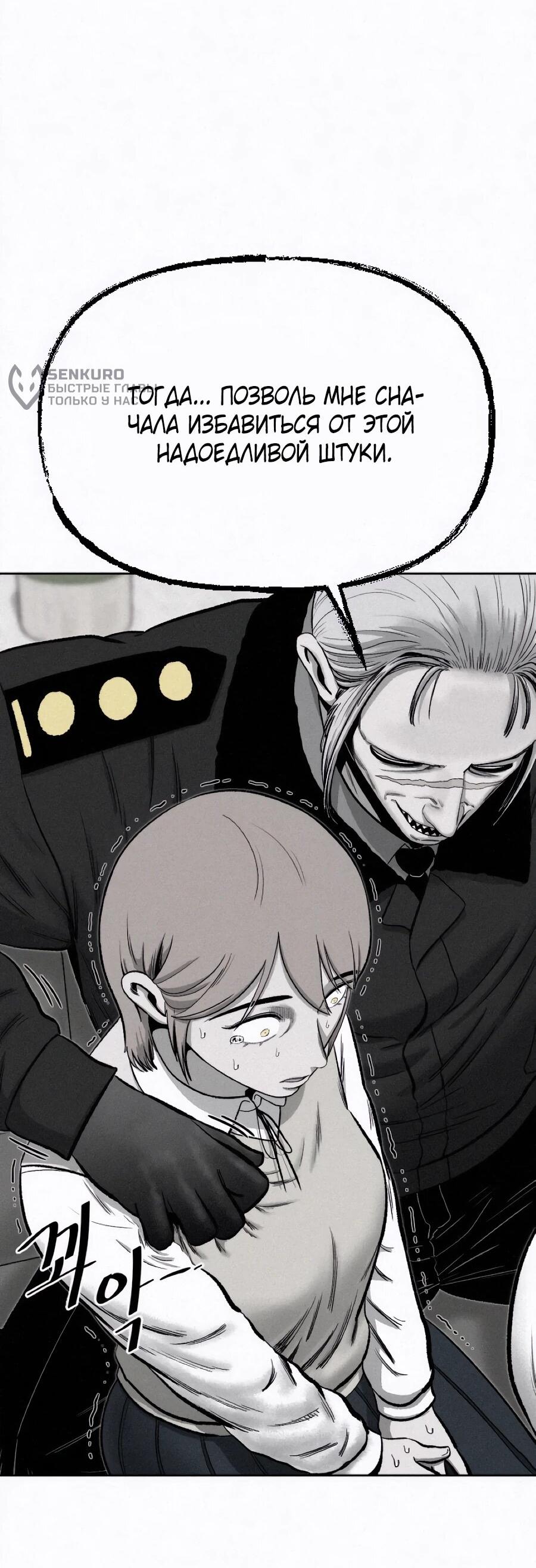 Манга Возлюби ближнего своего. - Глава 26 Страница 71