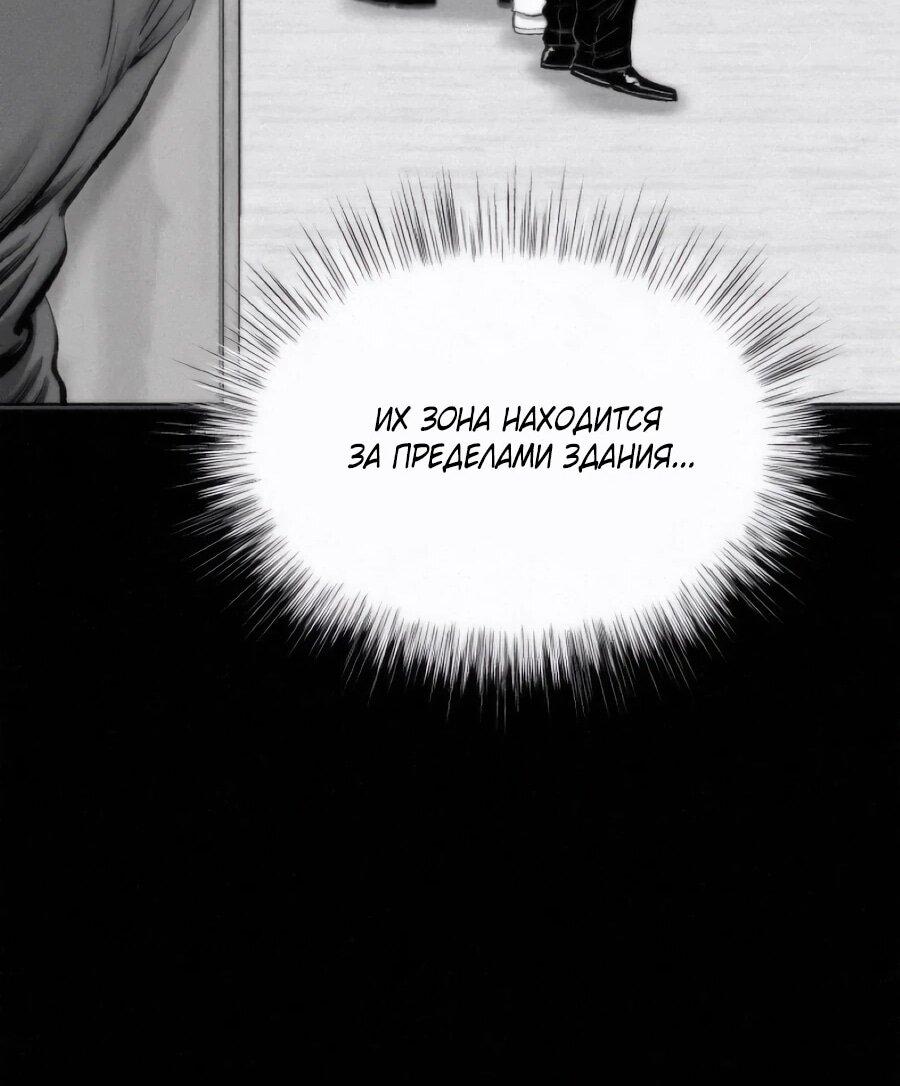 Манга Возлюби ближнего своего. - Глава 26 Страница 44