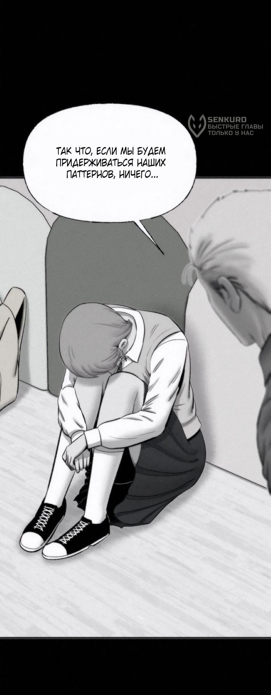 Манга Возлюби ближнего своего. - Глава 26 Страница 47