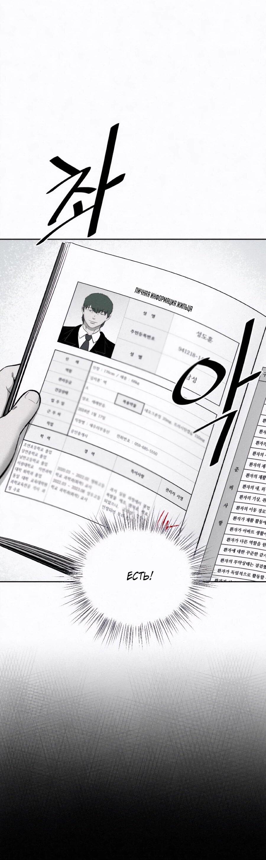 Манга Возлюби ближнего своего. - Глава 26 Страница 22