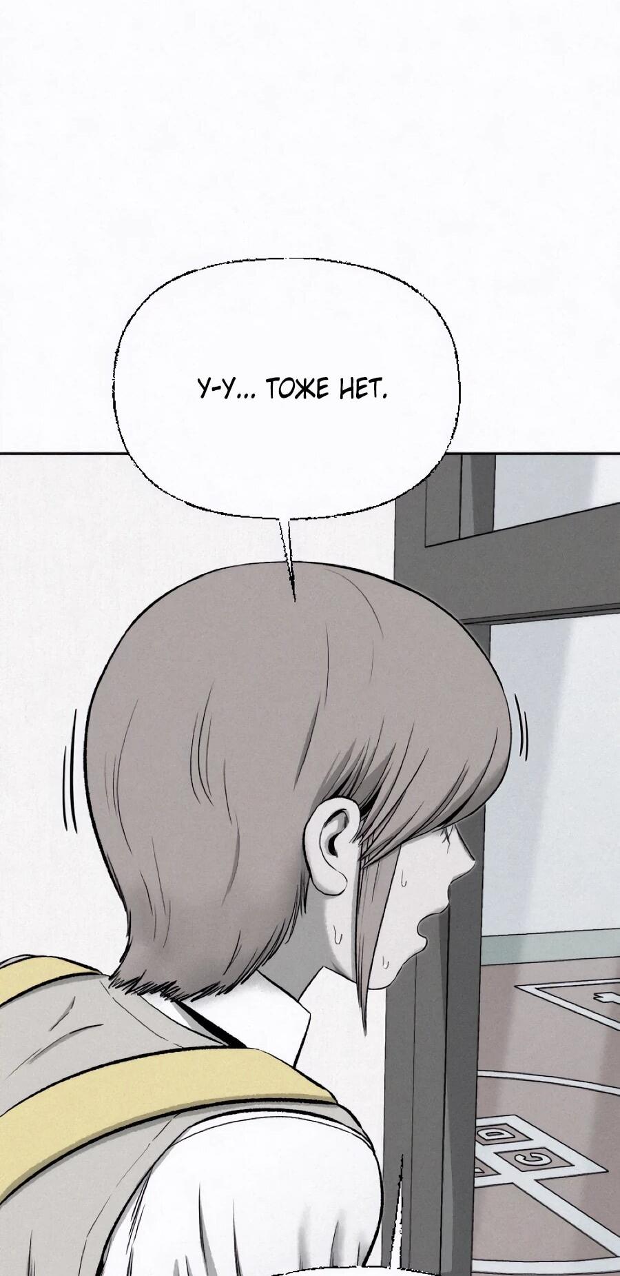 Манга Возлюби ближнего своего. - Глава 26 Страница 61