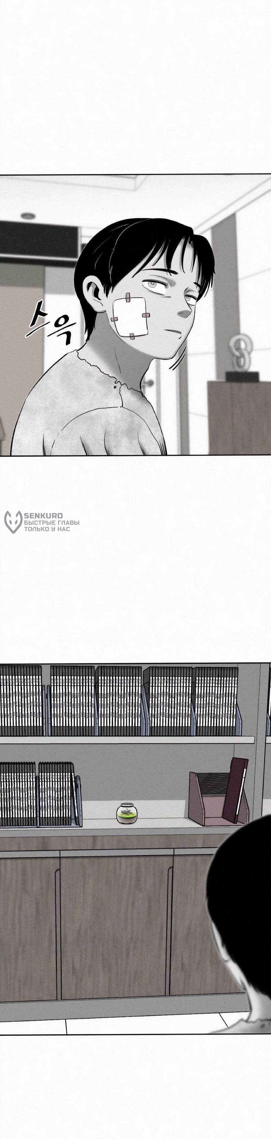 Манга Возлюби ближнего своего. - Глава 26 Страница 4