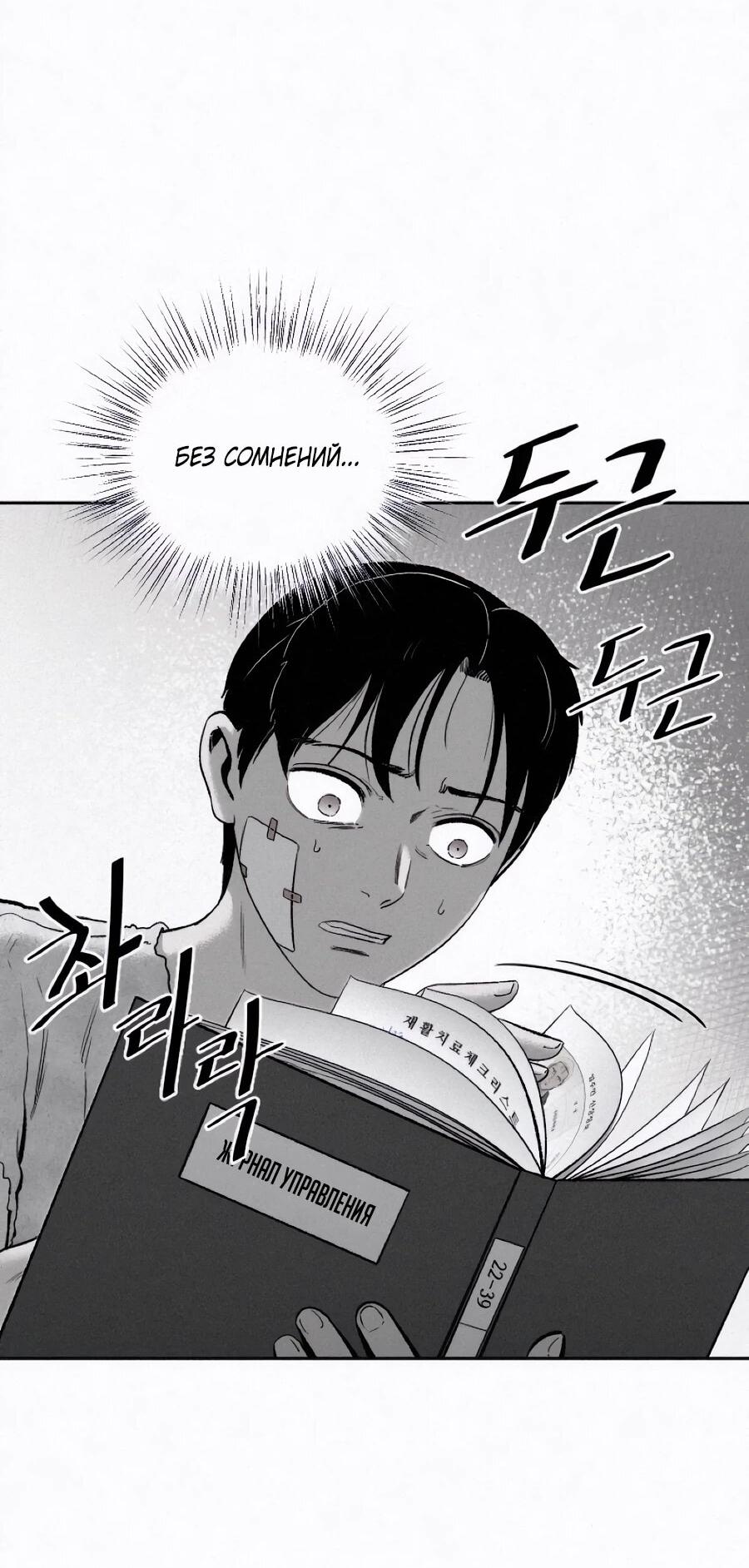 Манга Возлюби ближнего своего. - Глава 26 Страница 17