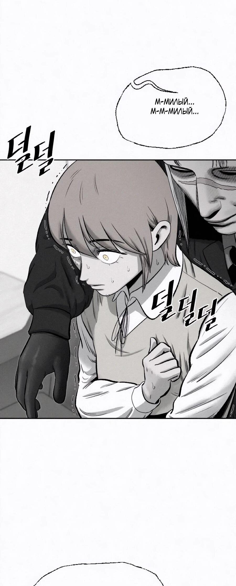 Манга Возлюби ближнего своего. - Глава 26 Страница 65