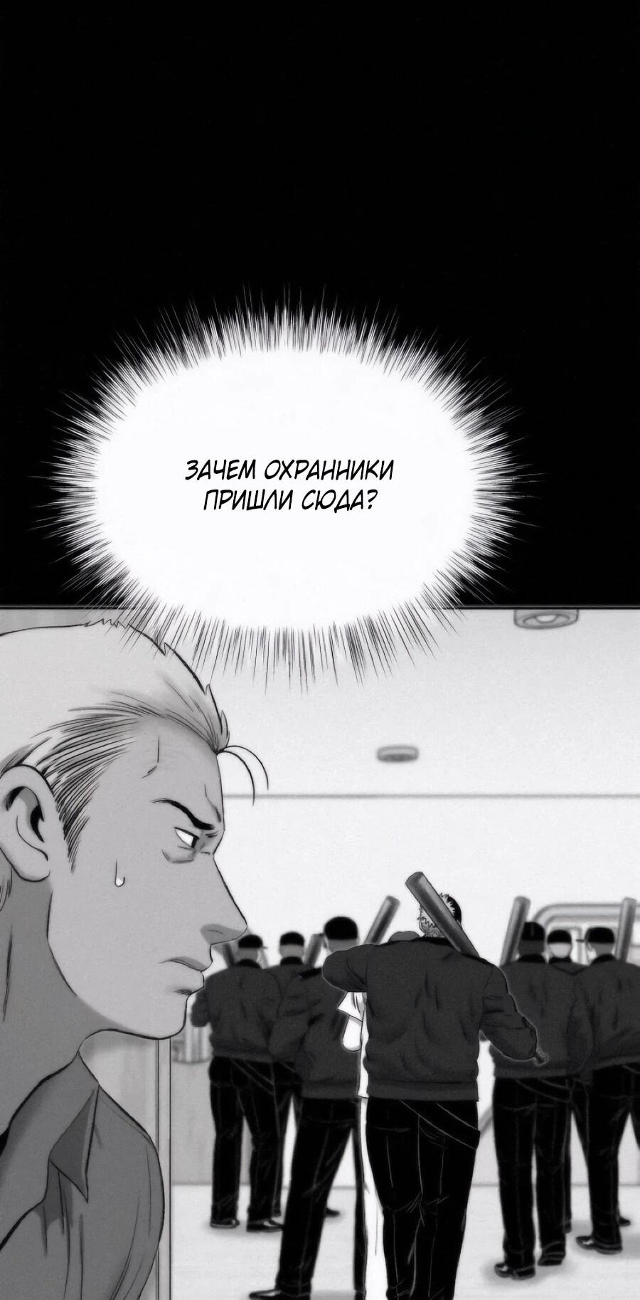 Манга Возлюби ближнего своего. - Глава 26 Страница 43