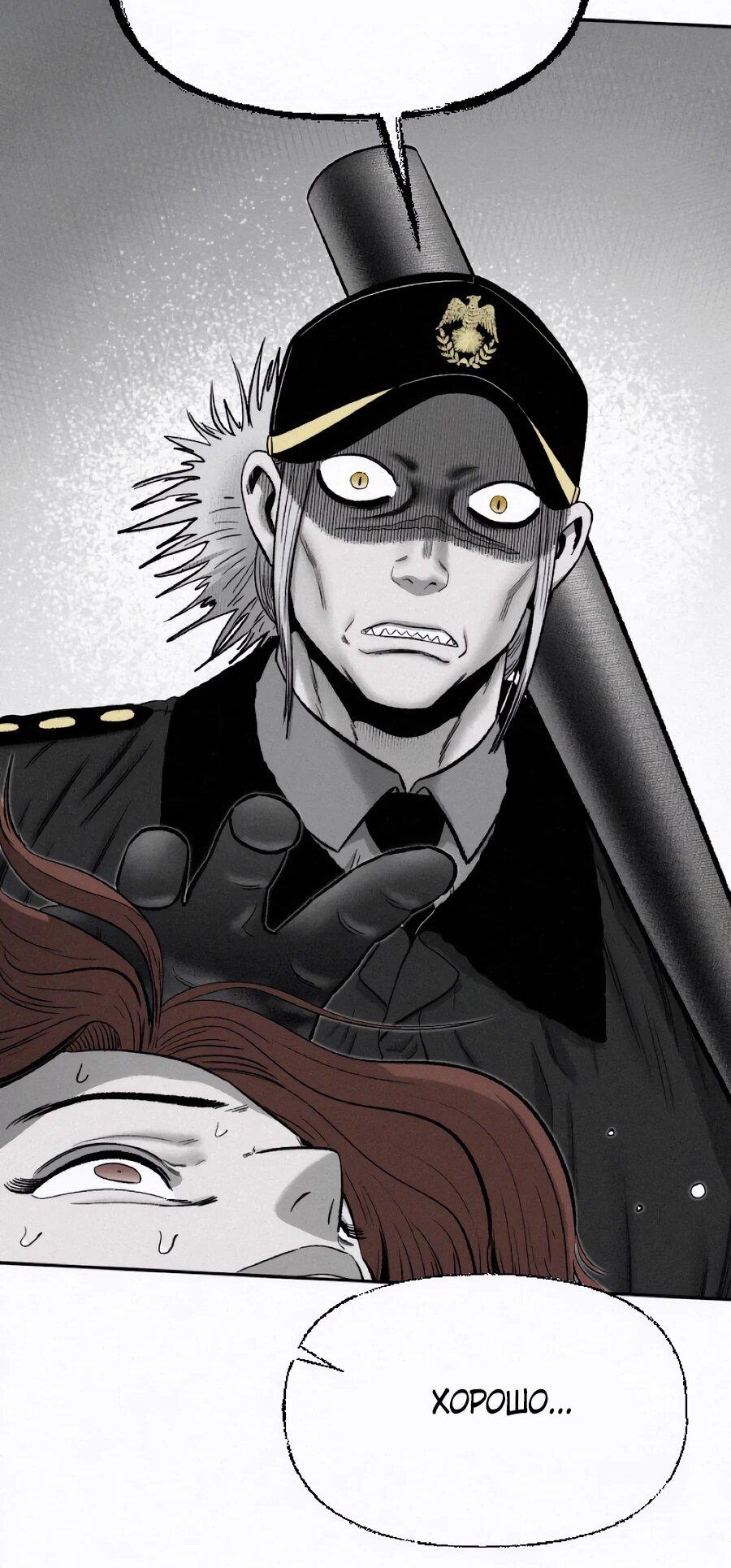 Манга Возлюби ближнего своего. - Глава 26 Страница 57