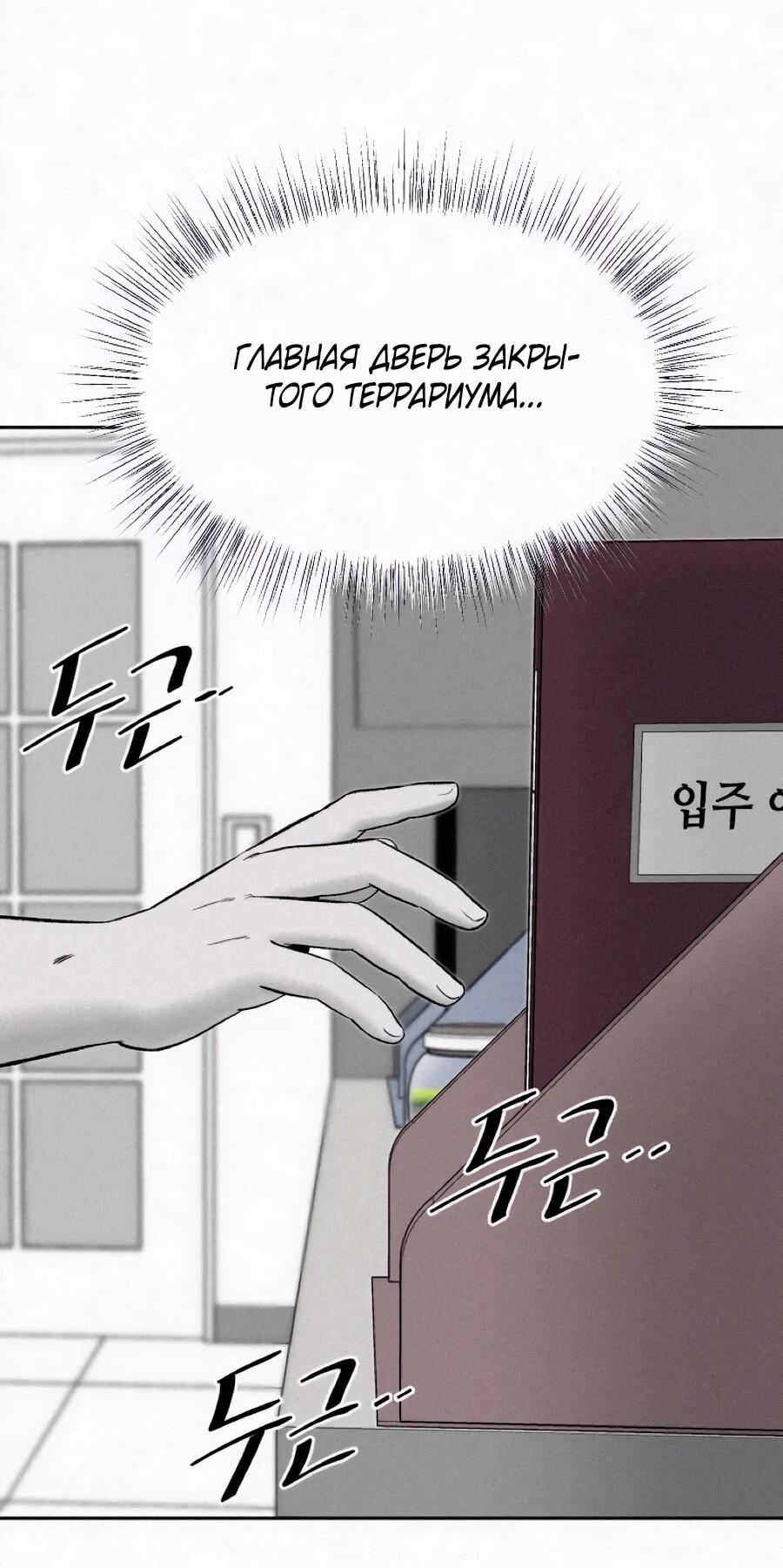 Манга Возлюби ближнего своего. - Глава 26 Страница 30