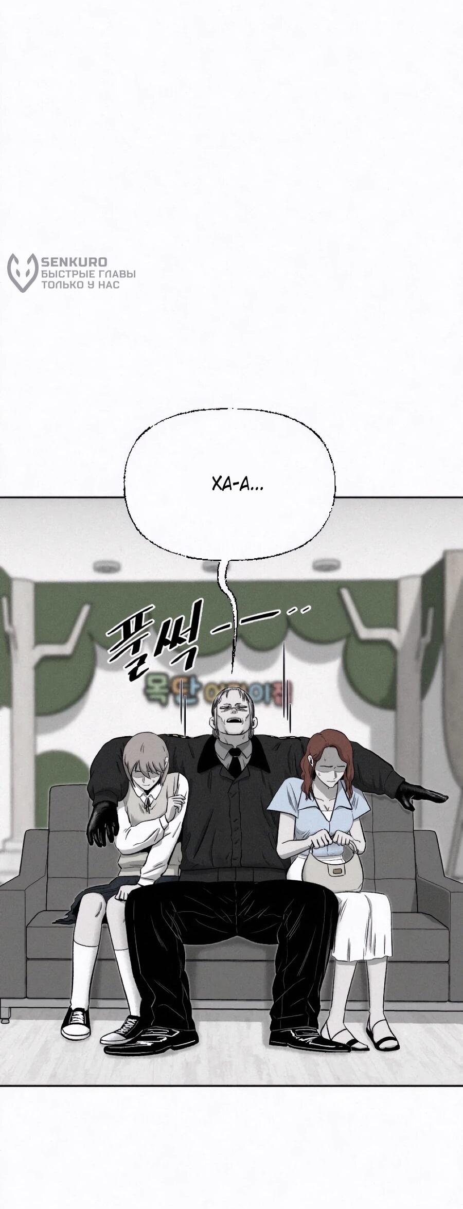 Манга Возлюби ближнего своего. - Глава 26 Страница 64