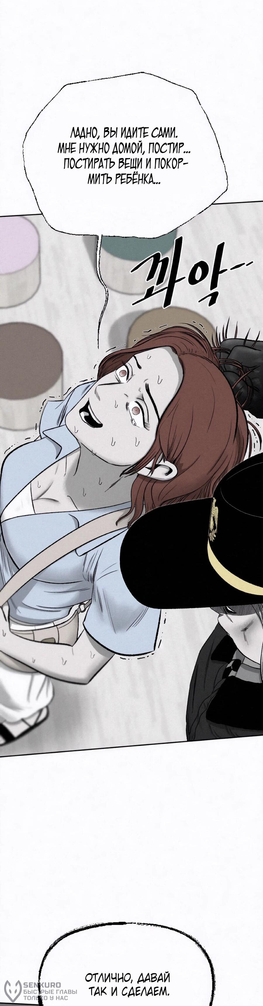 Манга Возлюби ближнего своего. - Глава 26 Страница 56