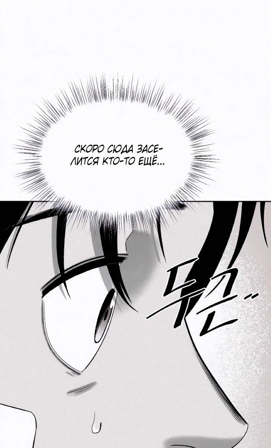 Манга Возлюби ближнего своего. - Глава 26 Страница 28