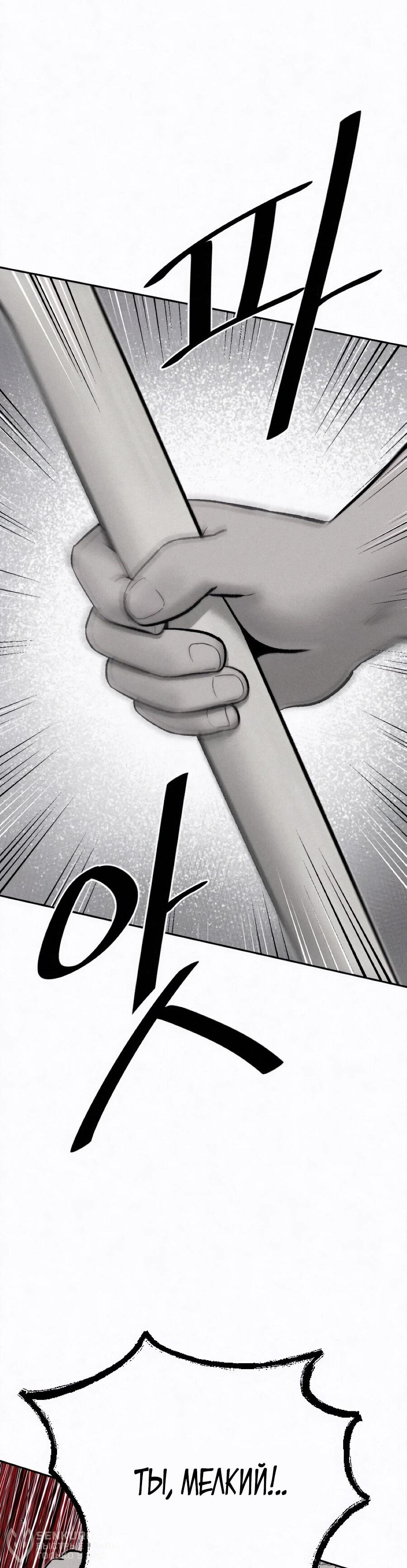 Манга Возлюби ближнего своего. - Глава 26 Страница 73