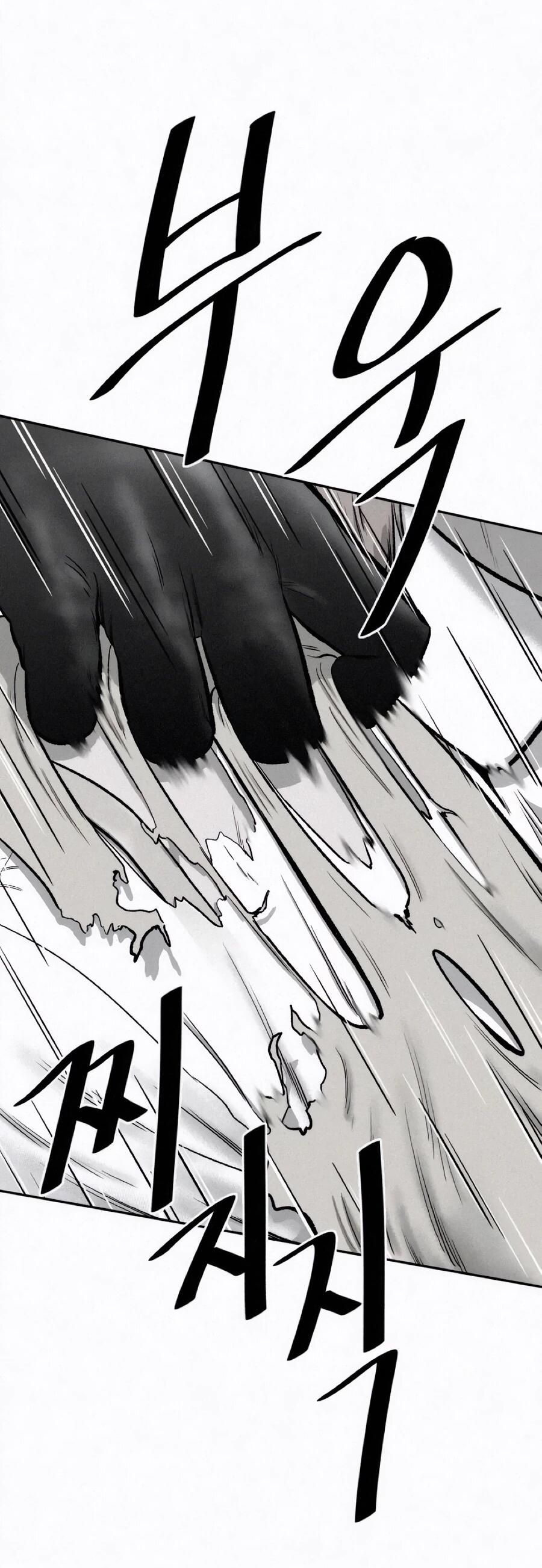 Манга Возлюби ближнего своего. - Глава 26 Страница 72