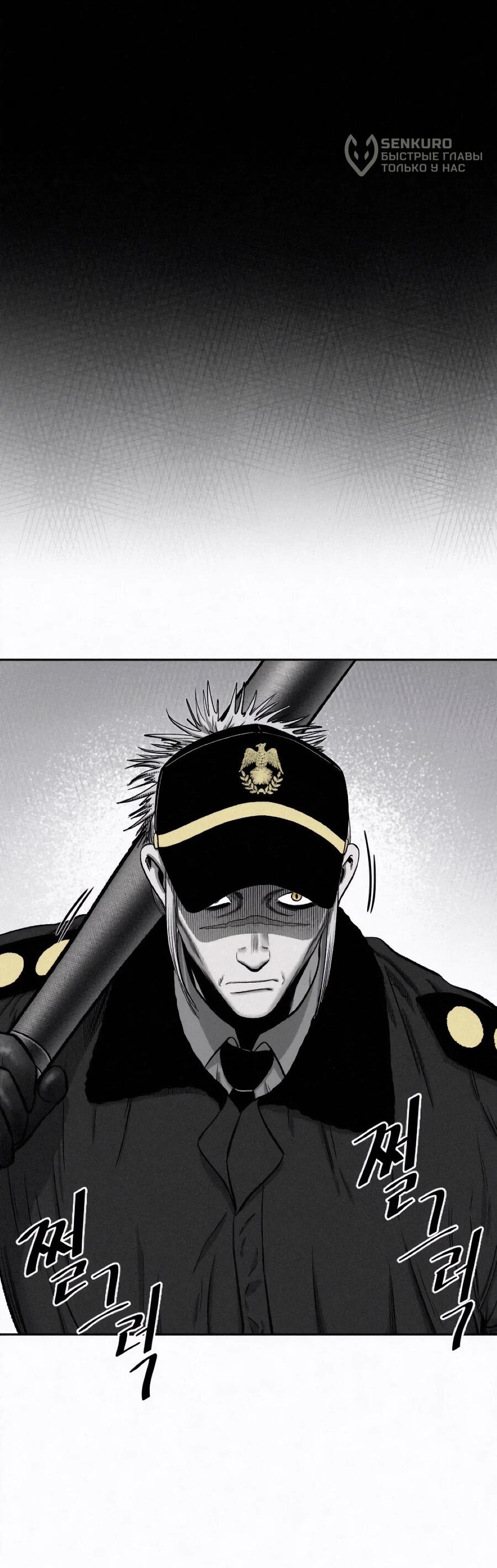 Манга Возлюби ближнего своего. - Глава 26 Страница 54