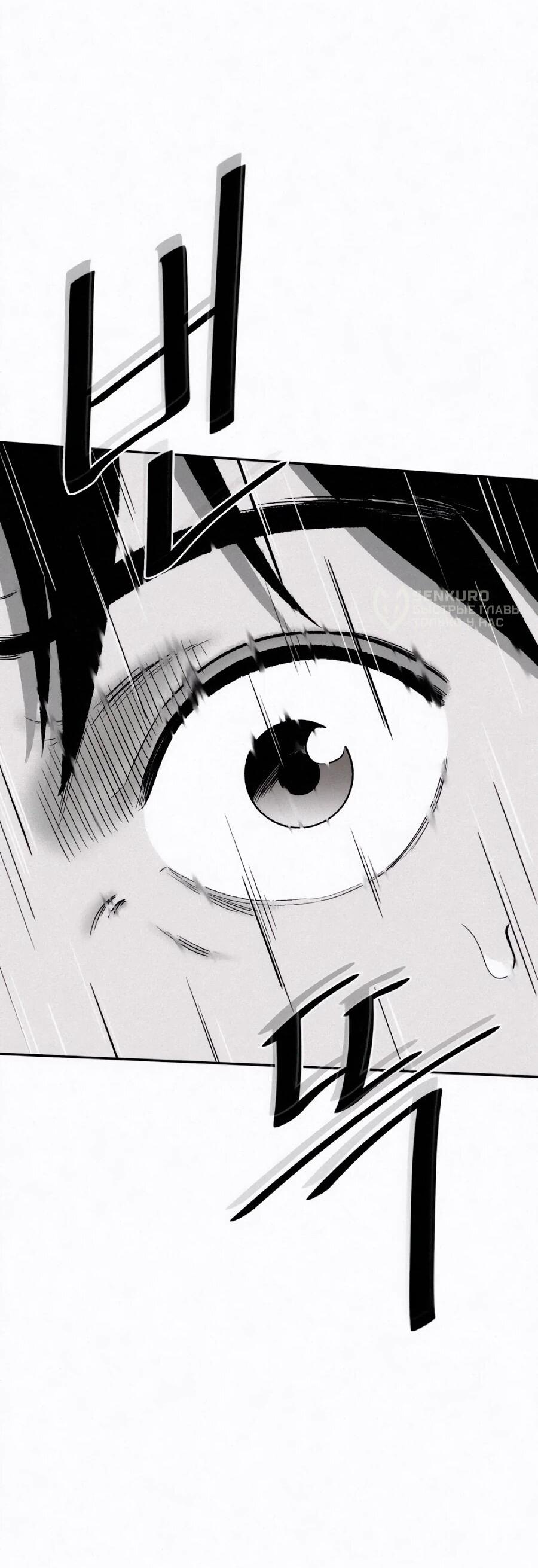 Манга Возлюби ближнего своего. - Глава 26 Страница 12