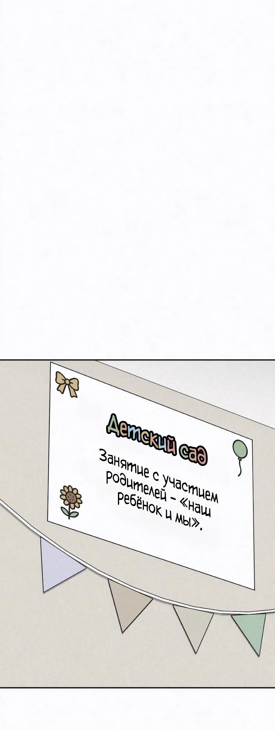 Манга Возлюби ближнего своего. - Глава 26 Страница 36