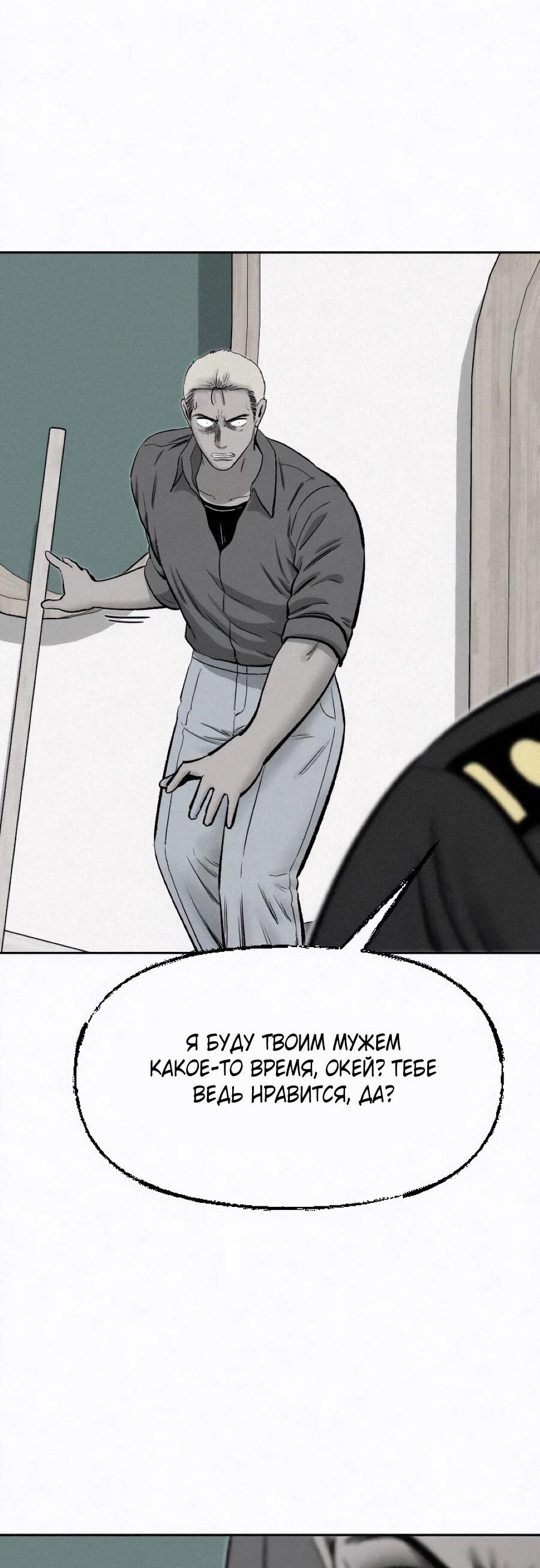 Манга Возлюби ближнего своего. - Глава 26 Страница 69