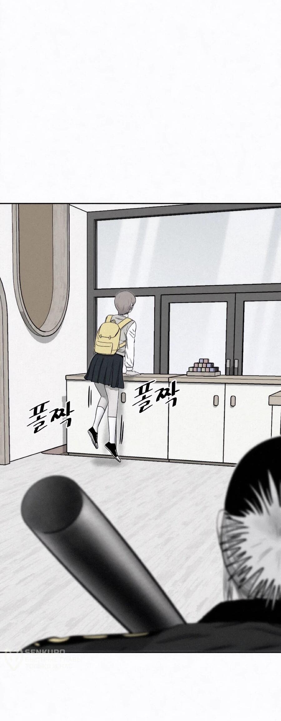 Манга Возлюби ближнего своего. - Глава 26 Страница 60