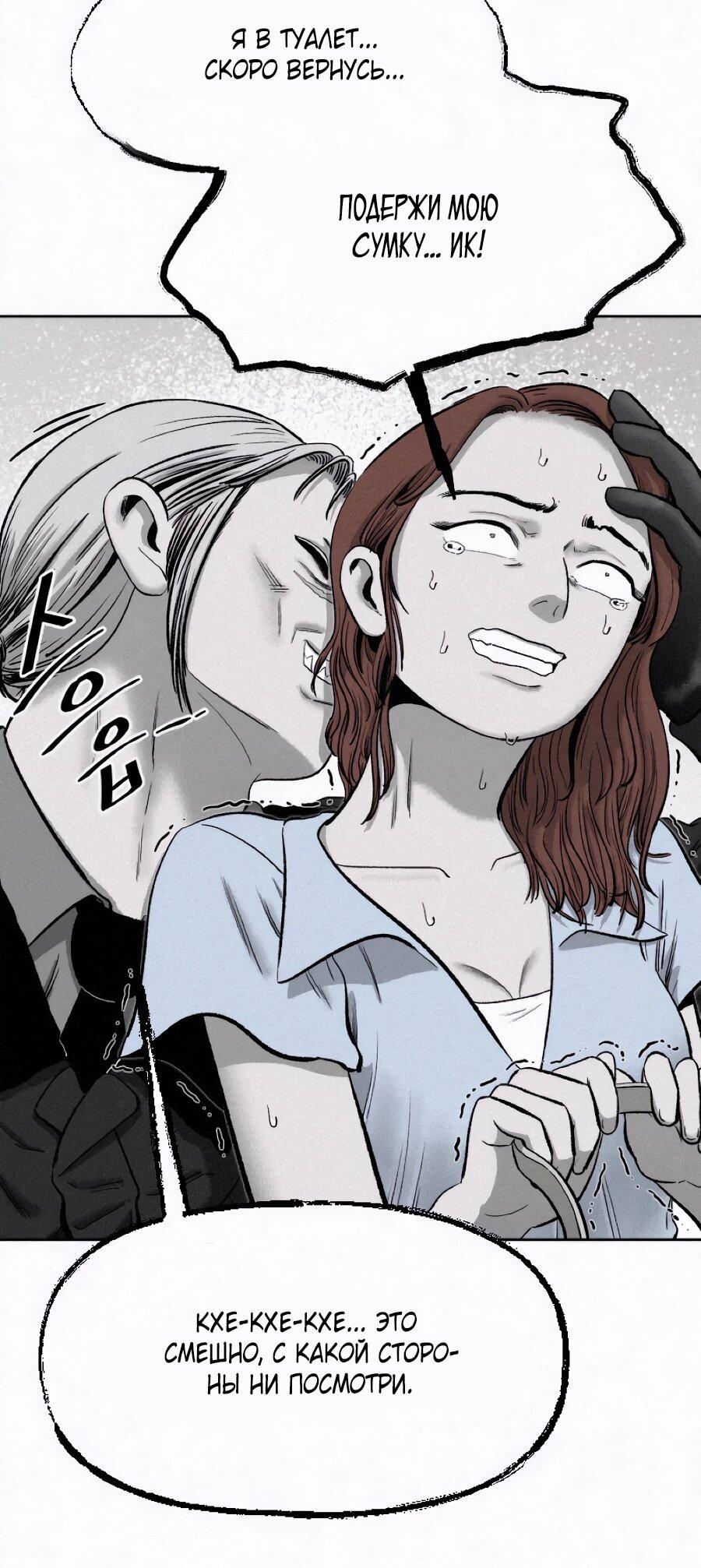 Манга Возлюби ближнего своего. - Глава 26 Страница 66