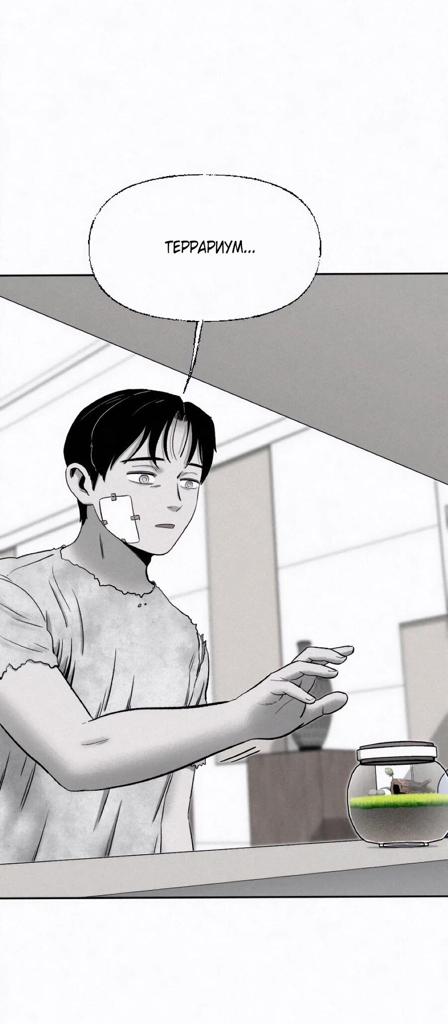 Манга Возлюби ближнего своего. - Глава 26 Страница 6