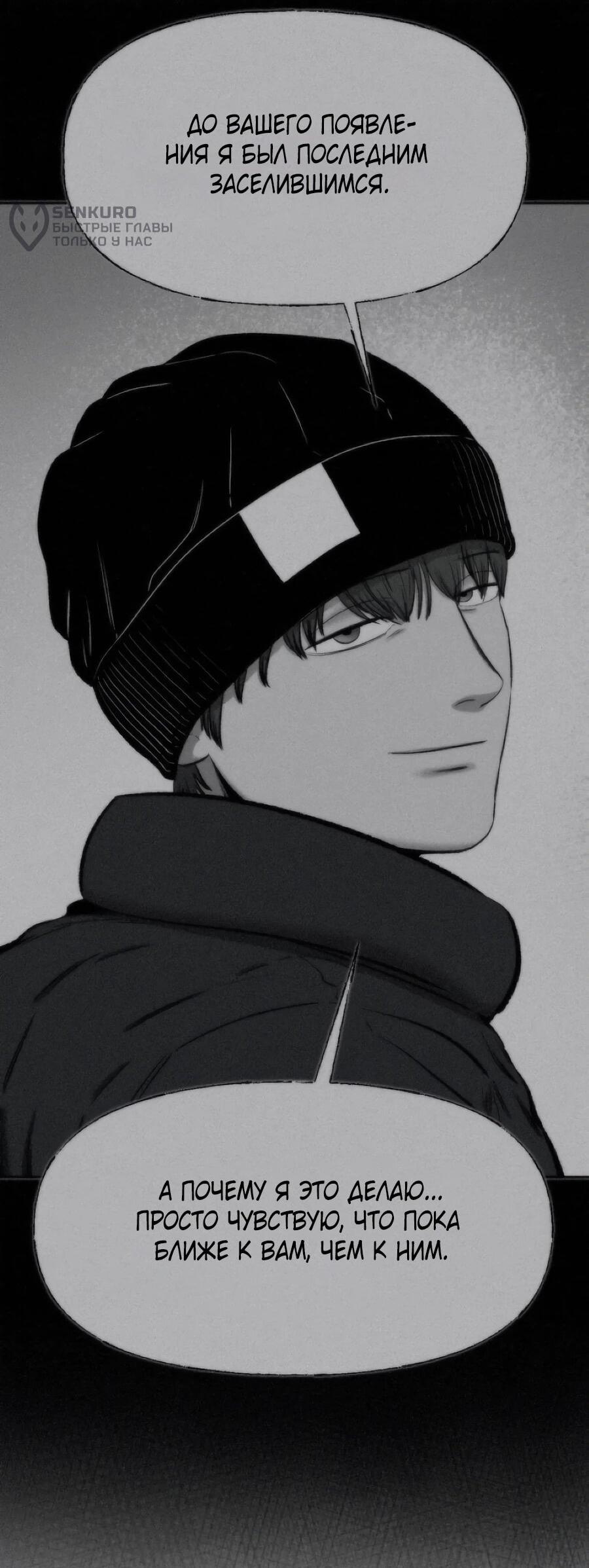 Манга Возлюби ближнего своего. - Глава 26 Страница 23