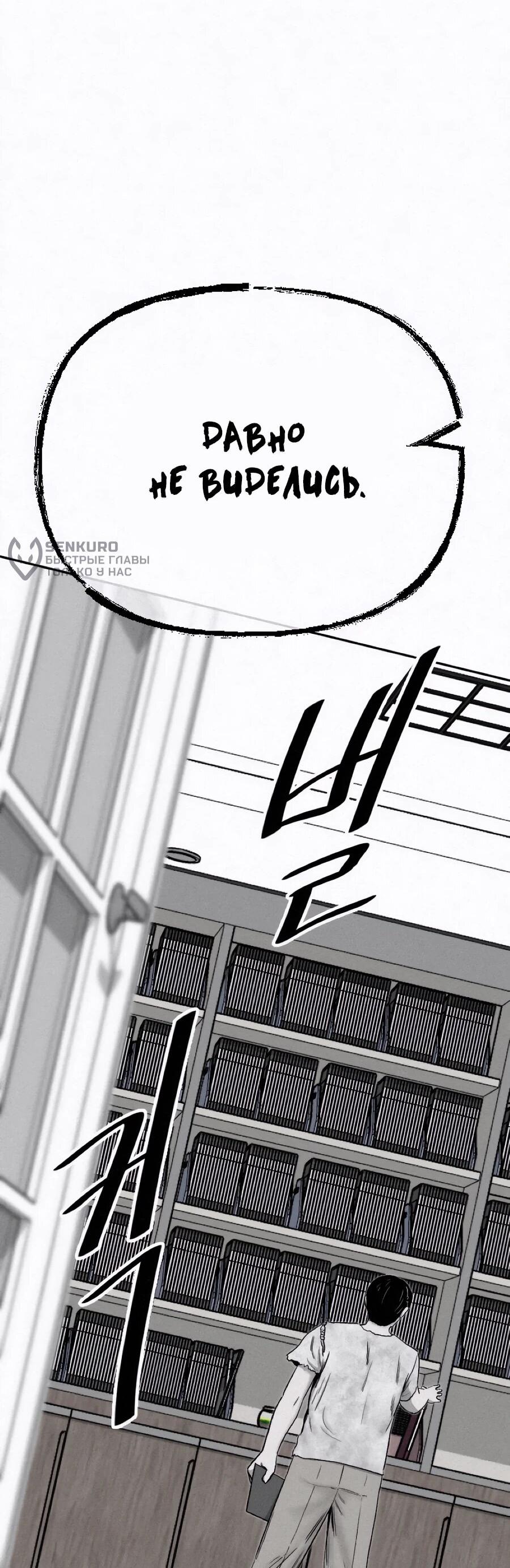 Манга Возлюби ближнего своего. - Глава 26 Страница 31