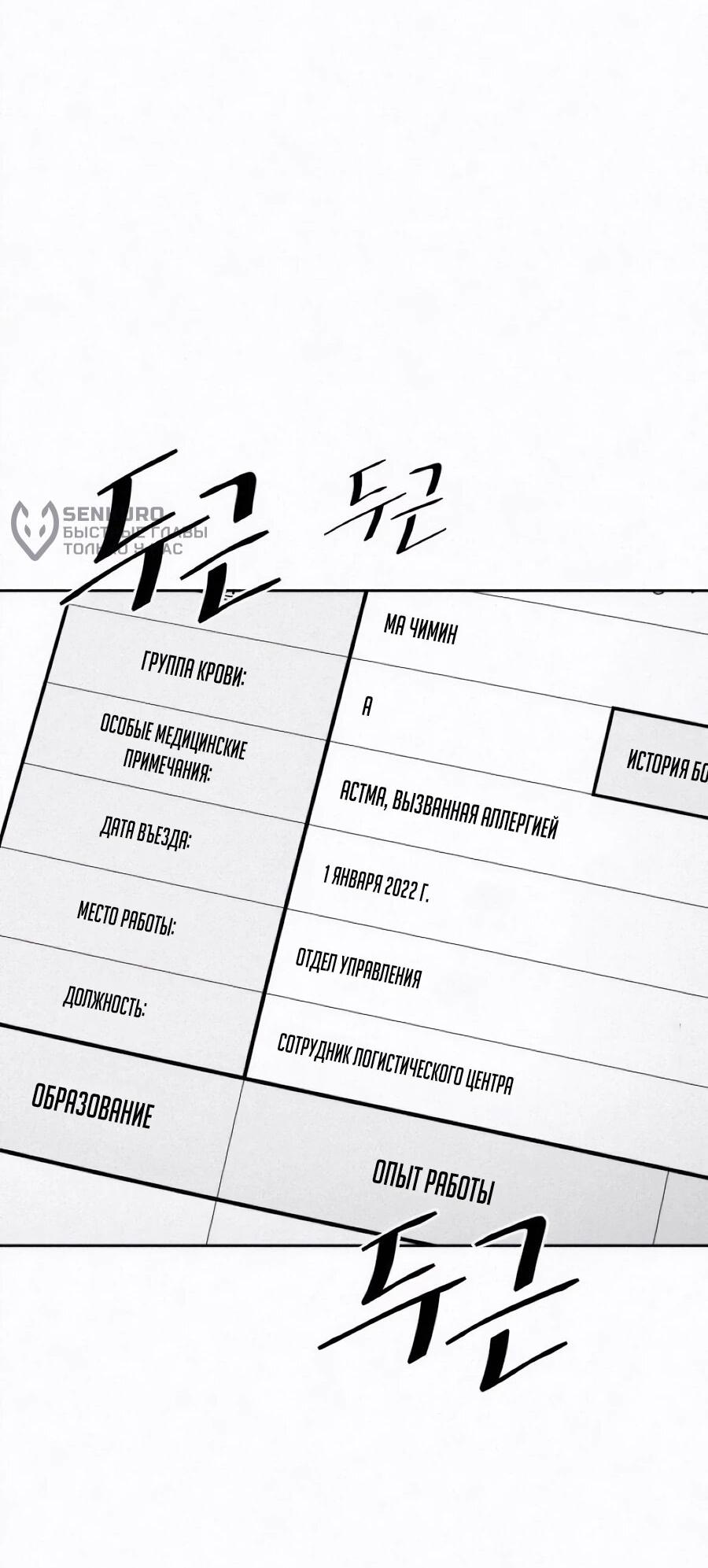 Манга Возлюби ближнего своего. - Глава 26 Страница 16