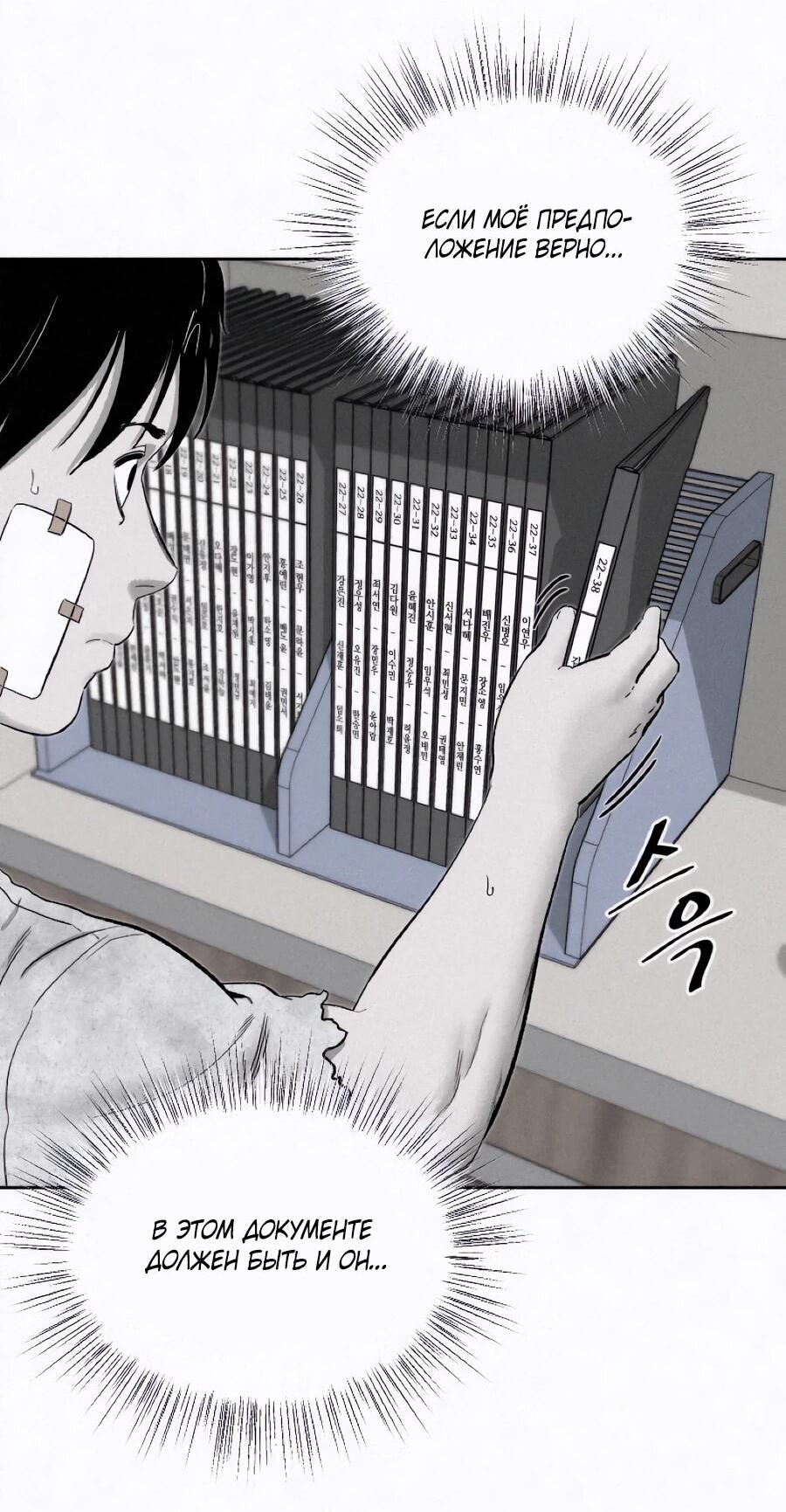 Манга Возлюби ближнего своего. - Глава 26 Страница 21