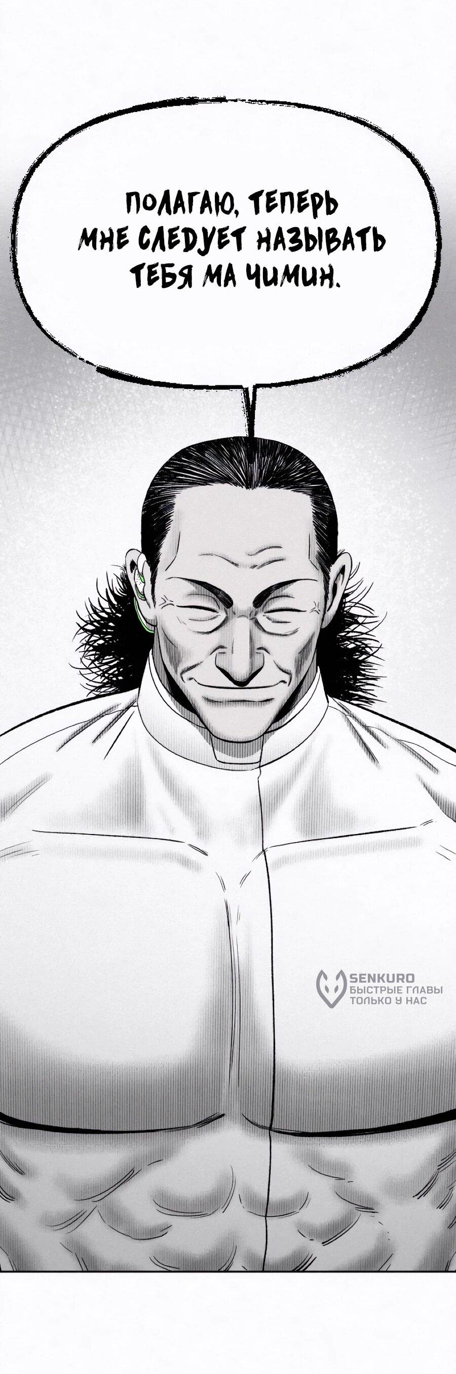 Манга Возлюби ближнего своего. - Глава 26 Страница 34