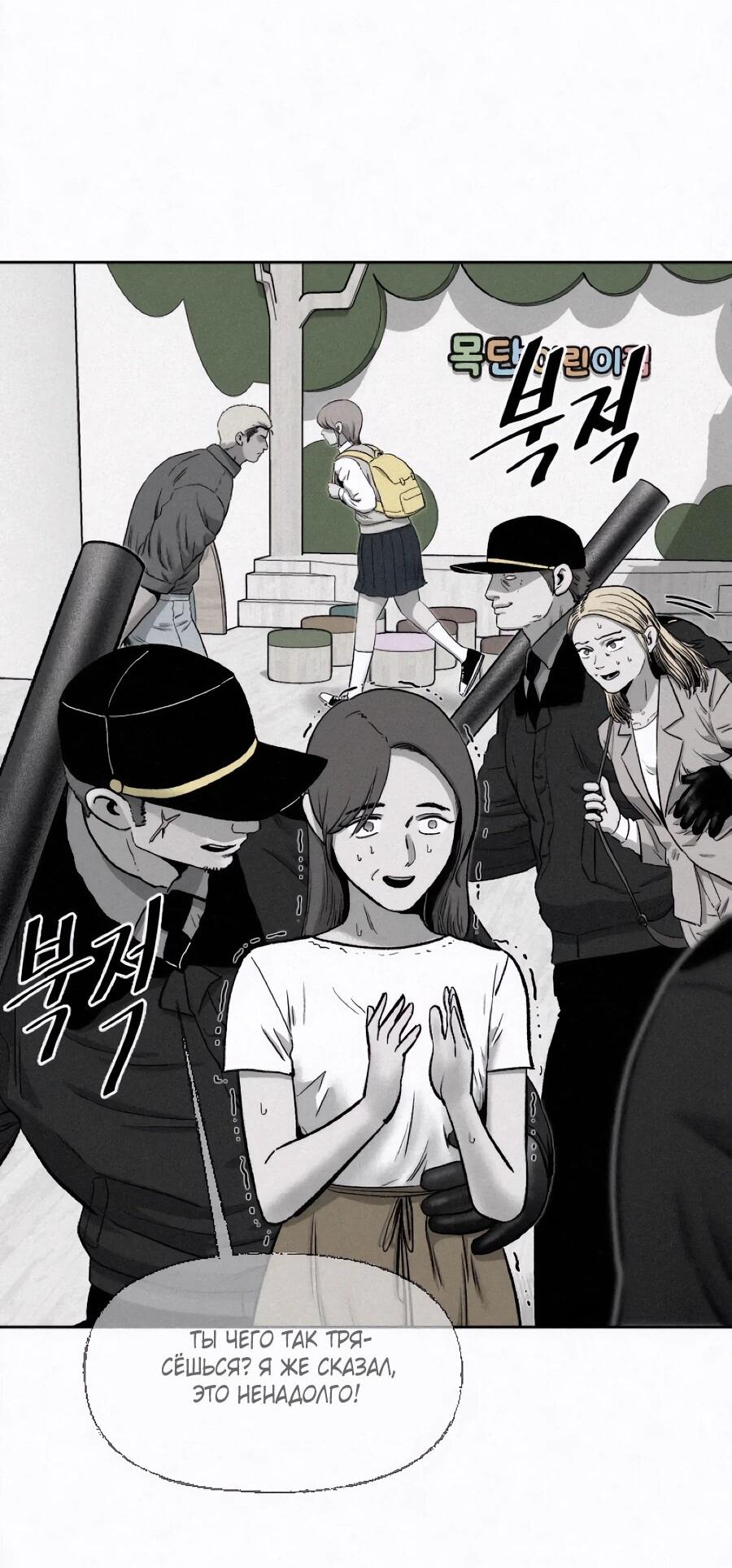 Манга Возлюби ближнего своего. - Глава 26 Страница 40