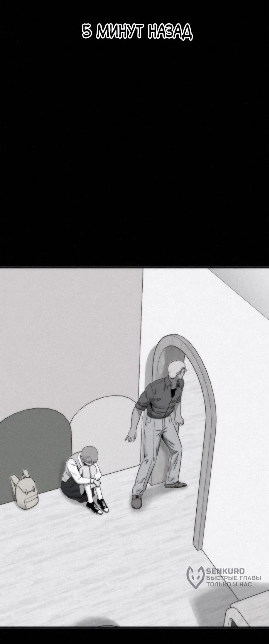 Манга Возлюби ближнего своего. - Глава 26 Страница 42