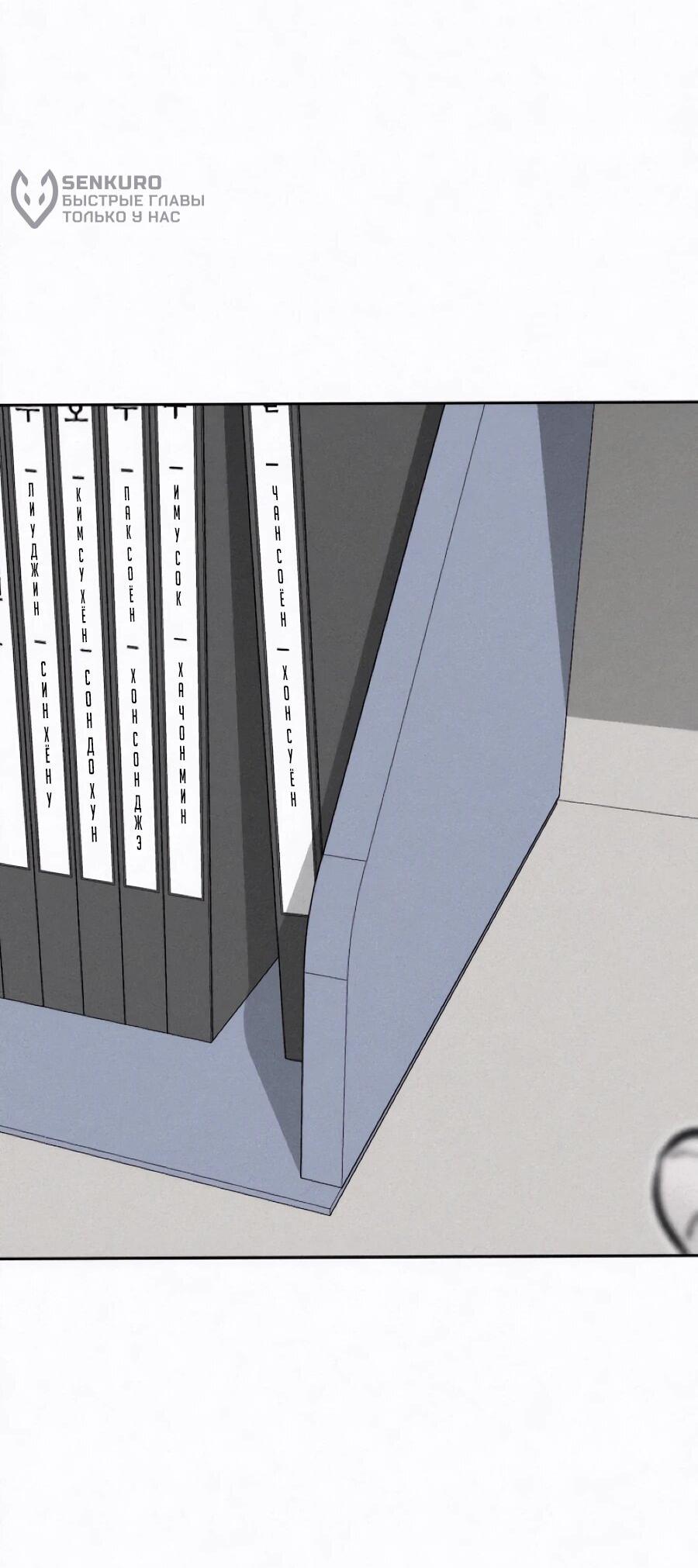 Манга Возлюби ближнего своего. - Глава 26 Страница 8