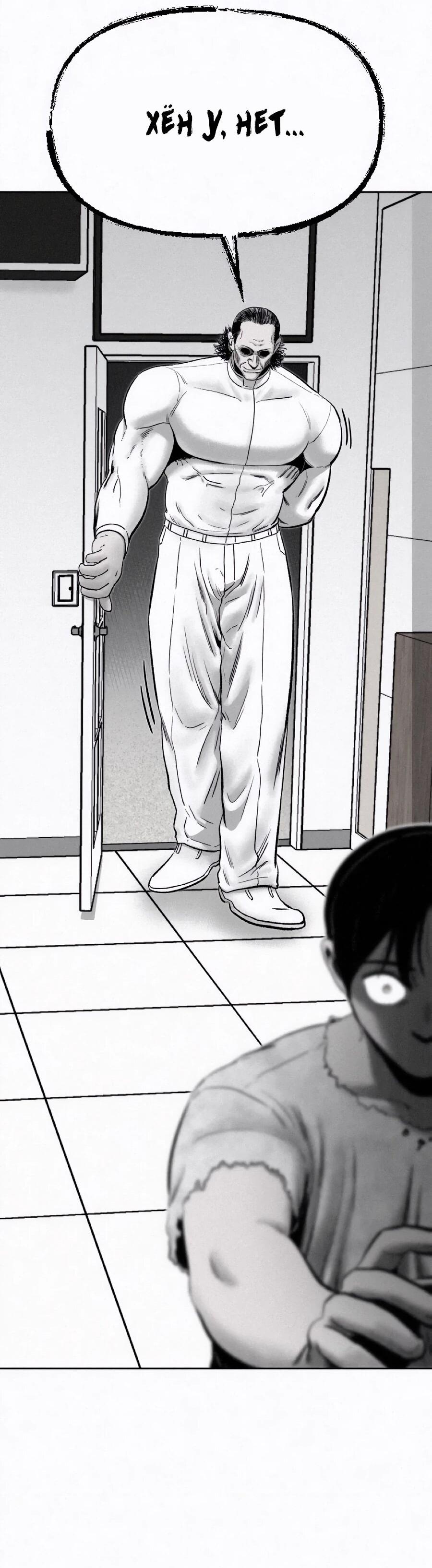 Манга Возлюби ближнего своего. - Глава 26 Страница 33