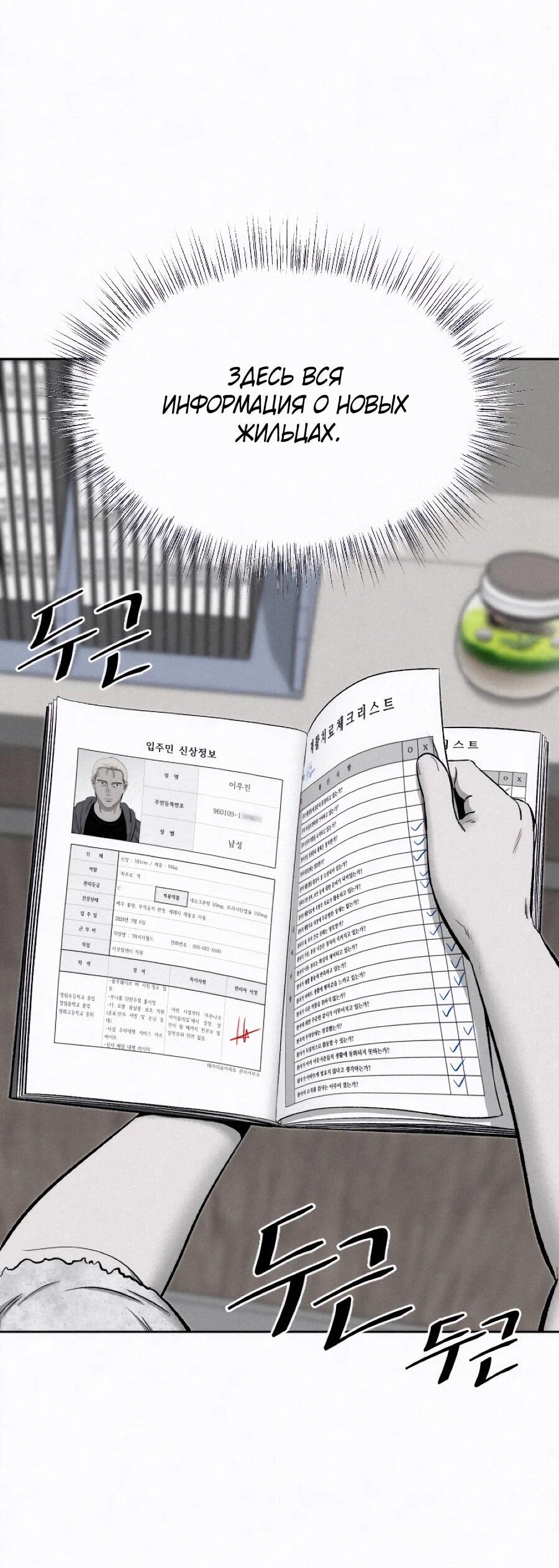 Манга Возлюби ближнего своего. - Глава 26 Страница 18